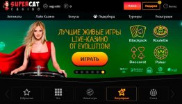 Supercat 2 Supercat 2