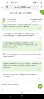Screenshot_20220715-095413_Yandex.jpg