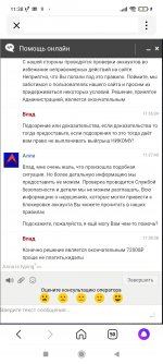 Screenshot_2022-07-20-11-38-48-839_ru.yandex.searchplugin.jpg