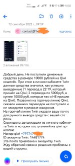Screenshot_20220912_100205_ru.mail.mailapp_edit_137616892253480.jpg