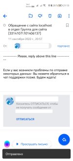 Screenshot_20220911_211325_ru.mail.mailapp.jpg