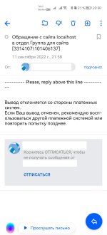 Screenshot_20220911_223018_ru.mail.mailapp.jpg