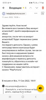 Screenshot_20220913-020313_Yandex Mail.jpg