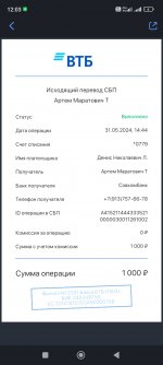 Screenshot_2024-06-01-12-03-59-887_ru.vtb24.mobilebanking.android.jpg