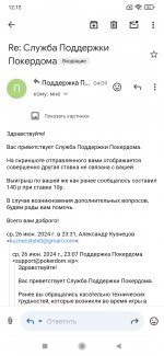 Screenshot_2024-06-27-12-12-23-775_com.google.android.gm.jpg