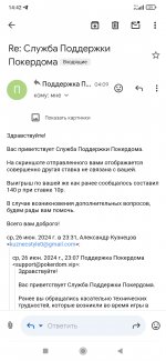 Screenshot_2024-06-27-14-42-09-292_com.google.android.gm.jpg