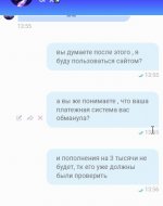 Скриншот-30-06-2024 10_57_44.jpg