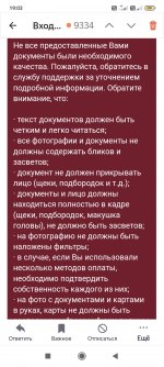 Screenshot_2024-07-05-19-03-16-130_ru.yandex.mail.jpg