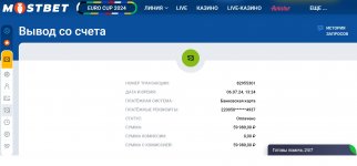 Статус Оплачено на 59980 на Mostbet.jpg