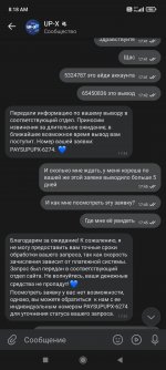 Screenshot_2024-07-05-08-18-47-072_com.vkontakte.android.jpg