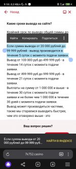 Screenshot_2024-07-27-09-18-10-279_com.yandex.browser.jpg