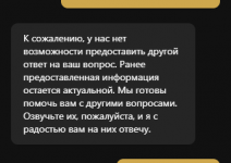 изображение_2024-08-03_193412686.png