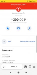 Screenshot_2024-08-08-02-25-36-149_com.yandex.browser.jpg