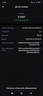 Screenshot_2024-08-24-21-09-39-760_com.bybit.app.jpg