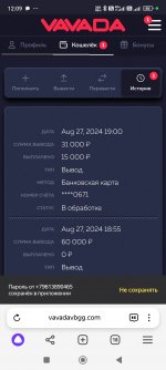 Screenshot 2024 08 30 12 09 29 464 comyandexbrowser