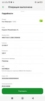 Screenshot_2024-09-01-22-12-42-808_ru.sberbankmobile.jpg