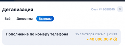 Снимок экрана 2024-09-17 132818.png