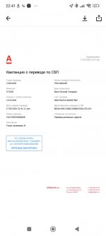 Screenshot_2024-09-17-22-41-48-346_ru.alfabank.mobile.android.jpg