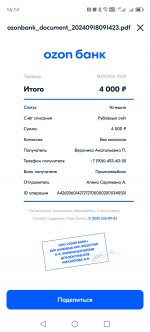 Screenshot_20240918_161429_ru.ozon.app.android.jpg