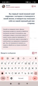 Screenshot_2024-09-20-18-38-02-497_com.yandex.browser.jpg