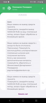 Screenshot 20240926 143457