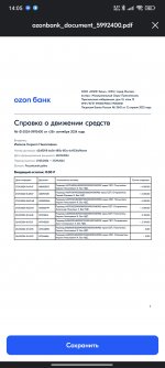 Screenshot_2024-09-28-14-05-05-023_ru.ozon.app.android.jpg