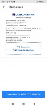 Screenshot_2024-10-11-23-11-21-835_ru.sovcomcard.halva.v1.jpg
