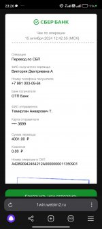 Screenshot_2024-10-15-23-26-37-961_com.yandex.browser.jpg