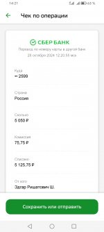 Screenshot_20241028_142114_ru_sberbankmobile_EfsPdfViewActivity.jpg