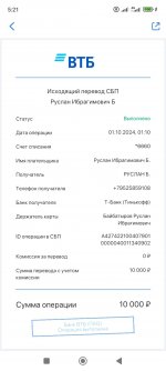 Screenshot_2024-10-31-15-15-24-959_ru.mail.mailapp.jpg