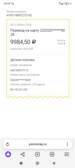 Screenshot_2024-11-05-19-14-51-871_com.yandex.browser.jpg
