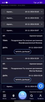 Screenshot_2024-11-10-08-57-15-750_com.kometa.c1024.jpg