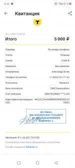 Screenshot 20241108 154447