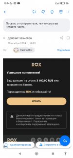 Screenshot_2024-11-20-16-14-18-274_ru.mail.mailapp.jpg