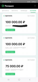 Screenshot_20241123_205944_Pokerdom club.jpg