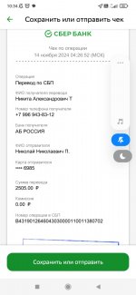 Изображение WhatsApp 2024-11-14 в 10.35.35_92c7bfd8.jpg