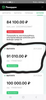 Screenshot_20241130_160735_Pokerdom club.jpg