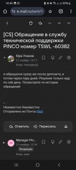 Screenshot_20241203_144050_Chrome.jpg