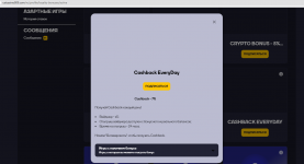 кэшбек.png