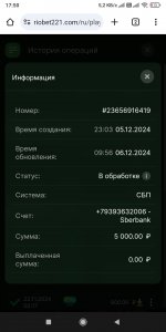Screenshot_2024-12-09-17-50-02-946_com.android.chrome.jpg