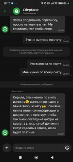 Screenshot_2024-12-08-20-12-43-694_ru.sberbankmobile.jpg