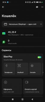 Screenshot_2024-12-08-20-16-24-929_ru.sberbankmobile.jpg