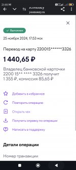 Screenshot_2024-11-25-21-01-59-323_com.android.chrome.jpg