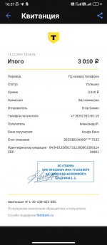 Screenshot 2024 12 11 16 57 28 426 comidamobtinkoffandroid