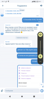 Screenshot_20241212-091709.png