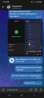 Screenshot_20241212_152543_VK.jpg