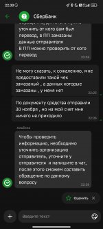 Screenshot 2024 12 14 22 30 32 931 rusberbankmobile