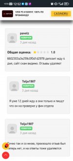 Screenshot_20241216_125205_com.android.chrome.jpg