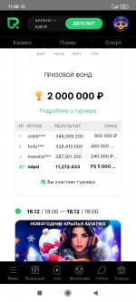 Screenshot_2024-12-17-11-58-49-559_com.pd.casino.jpg