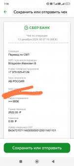 Screenshot 2024 12 18 07 06 10 345 rusberbankmobile edit